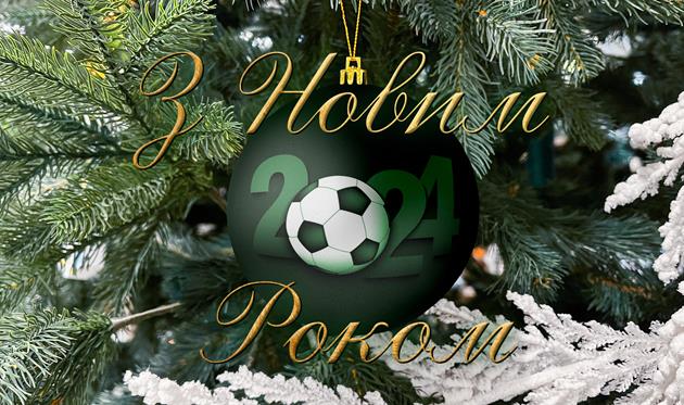 Зі святом! football.ua