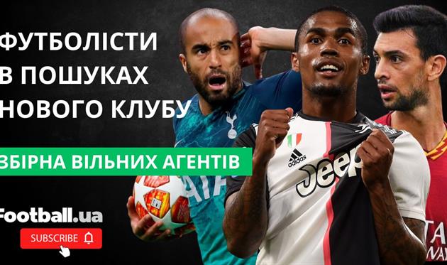 Збірна вільних агентів - Колаж Football.ua 