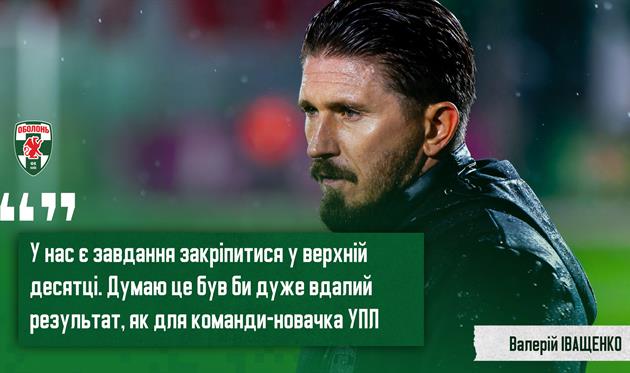 Фото - фк оболонь