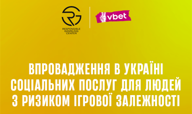 За підтримки VBET Україна відкриється центр допомоги для людей з ризиком ігрової залежності   