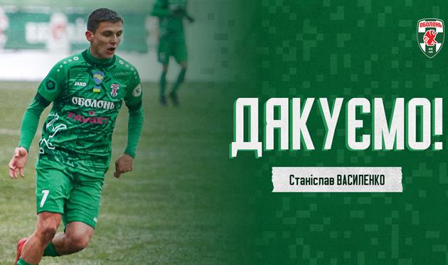 Станіслав Василенко, ФК Оболонь