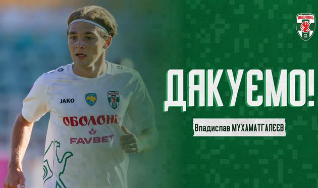 Фото - Оболонь