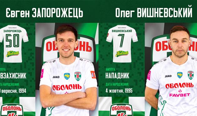 ФК Оболонь