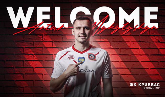 Фото - Кривбас