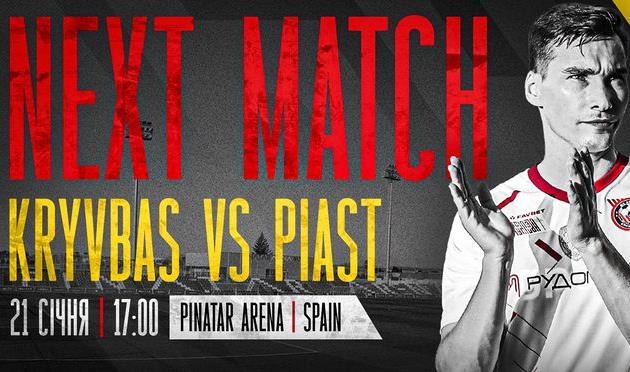 фото ФК Кривбас Кривий Ріг