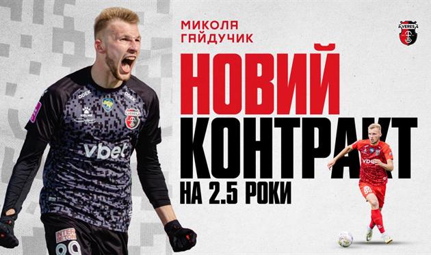 Фото - НК Верес