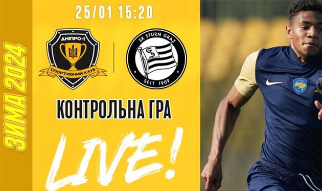 фото СК Дніпро-1