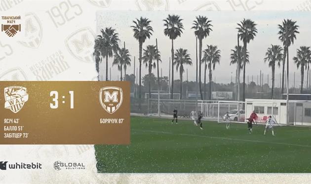 Вольфсберг - Металіст 1925, фото харків'ян