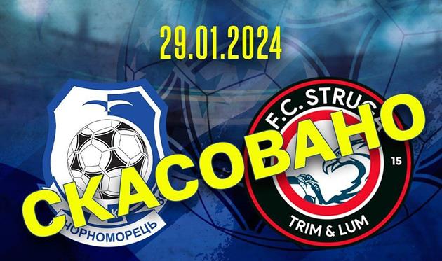 ФК Чорноморець