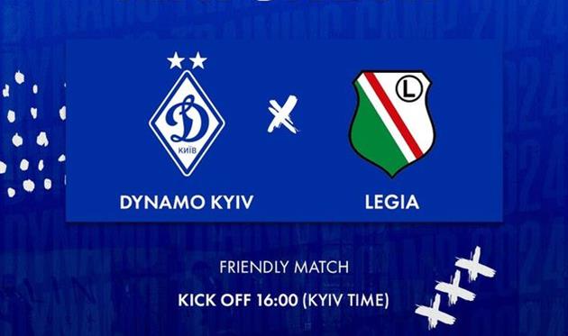 фото ФК Динамо Київ