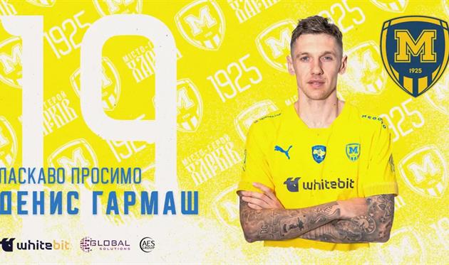 Денис Гармаш, ФК Металіст 1925