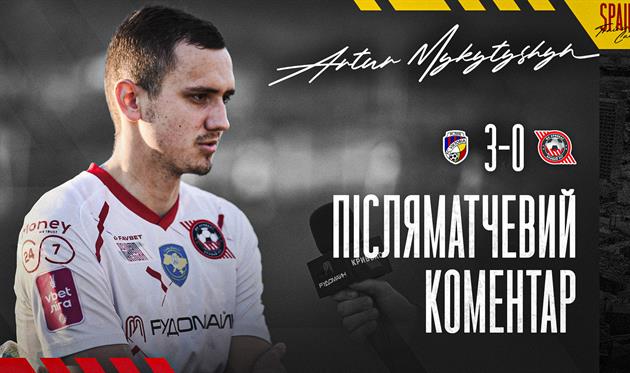 Фото - Кривбас