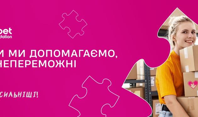 VBET Foundation працює в Україні над реалізацією гуманітарних проєктів