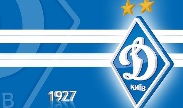 Динамо Київ