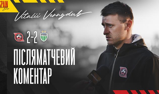 Фото - Кривбас