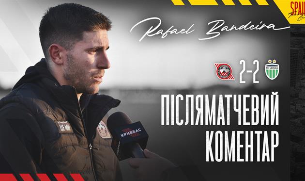 фото - кривбас