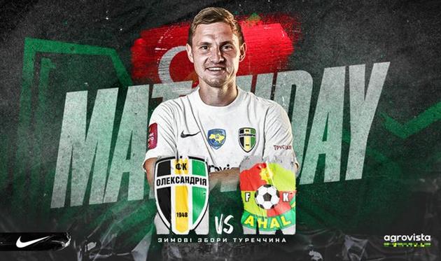 фото ФК Олександрія