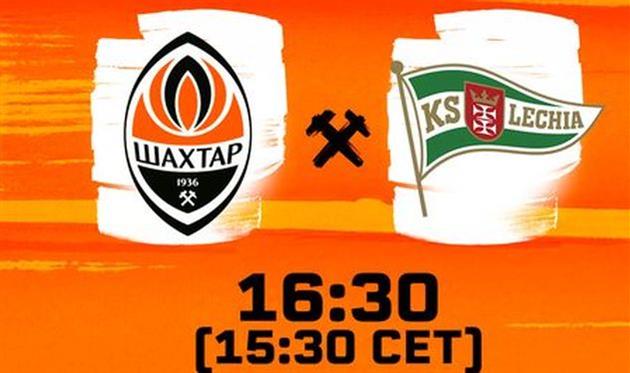 фото ФК Шахтар Донецьк