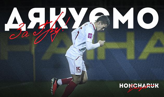 Данило Гончарук, ФК Кривбас