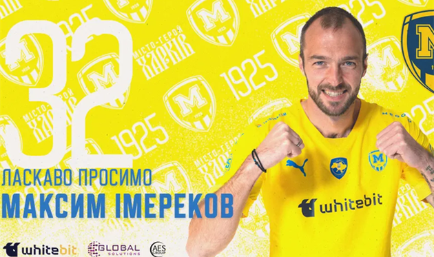 фото ФК Металіст 1925