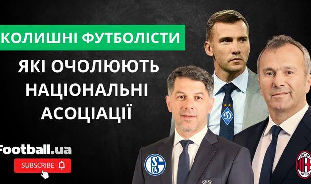 Фото: Football.ua