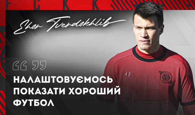 Єгор Твердохліб, Кривбас