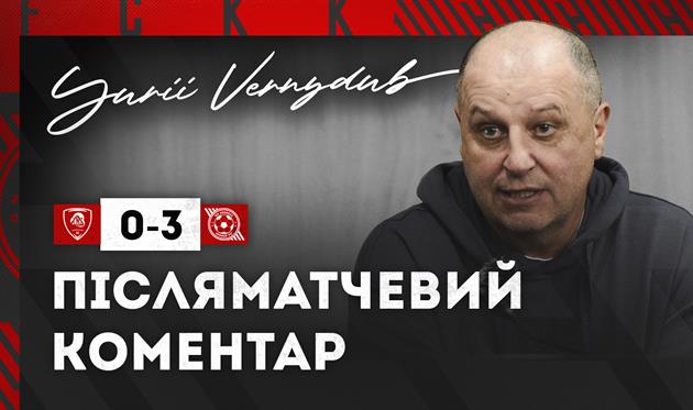 Юрій Вернидуб, фото Кривбас