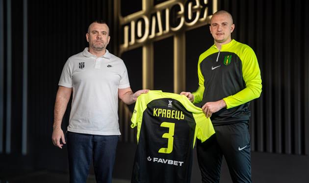 Кравець, полісся