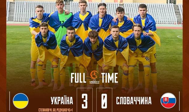U-17. Україна - Словаччина, УАФ