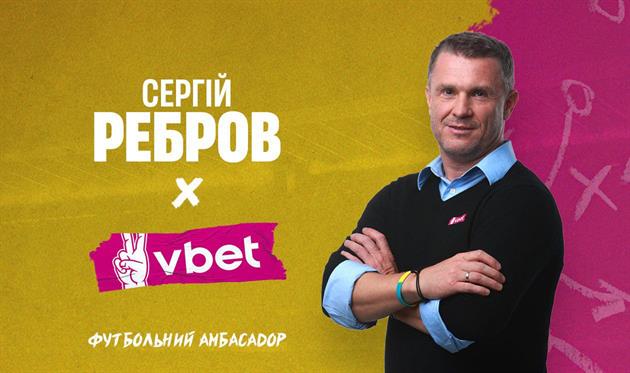 VBET Ukraine та Сергій Ребров: разом до нових перемог