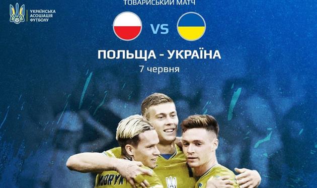 Україна - Польща, УАФ