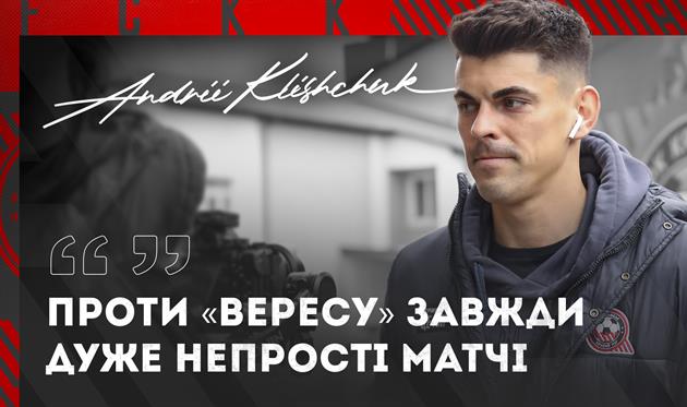 Андрій Кліщук, ФК Кривбас