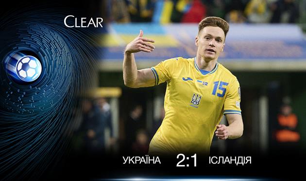 Україна — Ісландія, Getty Images