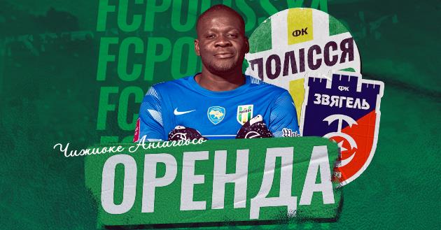 Чижиоке Аніагбосо, ФК Полісся