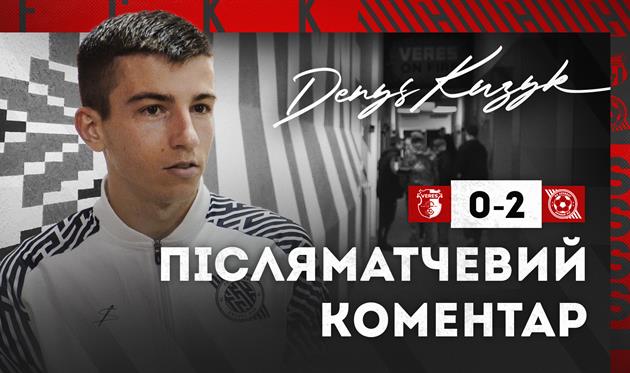 Денис Кузик, фото - Кривбас