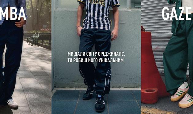 Реклама. Adidas Originals вшановує три класичні моделі в рамках нової кампанії 