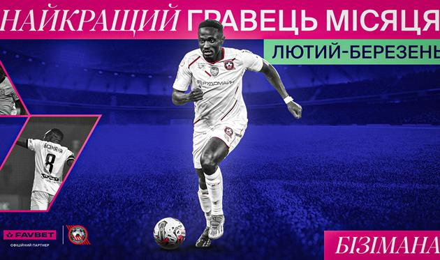 Джихад Бізімана, ФК Кривбас