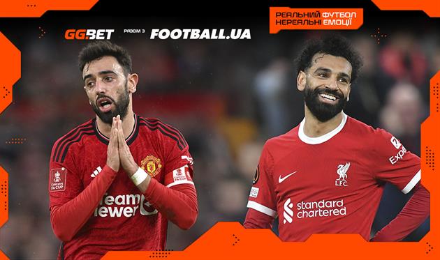 Гарячий вікенд: фінал Кубка Іспанії, римське дербі, класичне протистояння МЮ та Ліверпуля