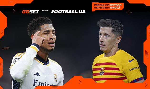 Гарячий вікенд: Ель Класіко, Манчестер Сіті vs Челсі у півфіналі Кубка Англії та загроза для Баєра