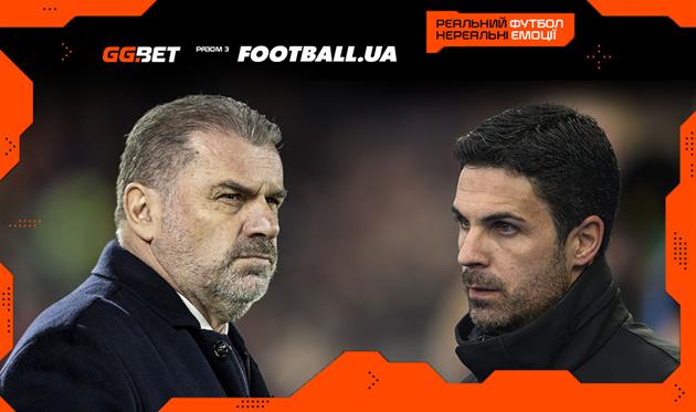 Гарячий вікенд: лондонське дербі, Ювентус vs Мілан та інші матчі