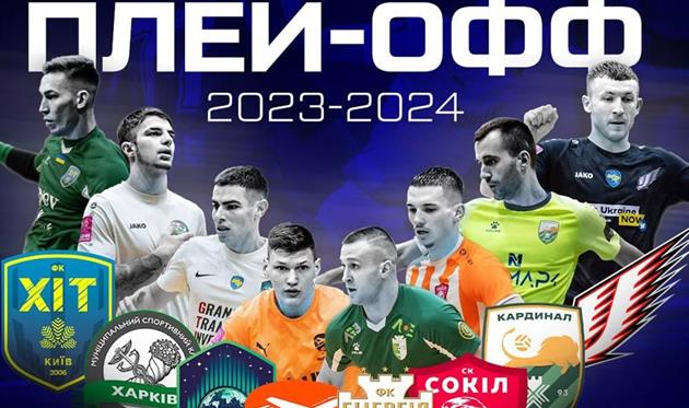 фото — асоціація футзалу України