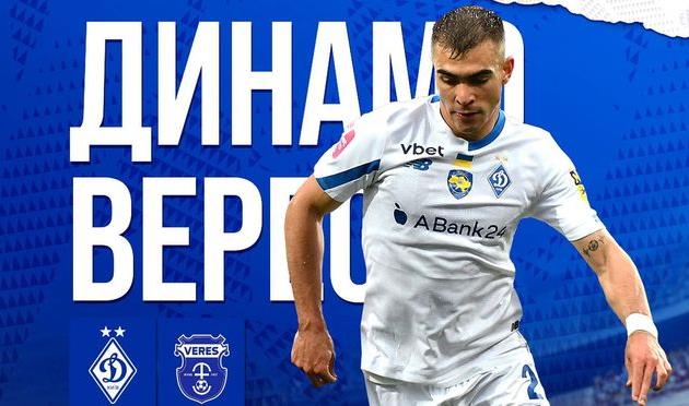 фото ФК Динамо Київ