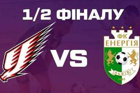 Ураган - Енергія, Спорт Юа 