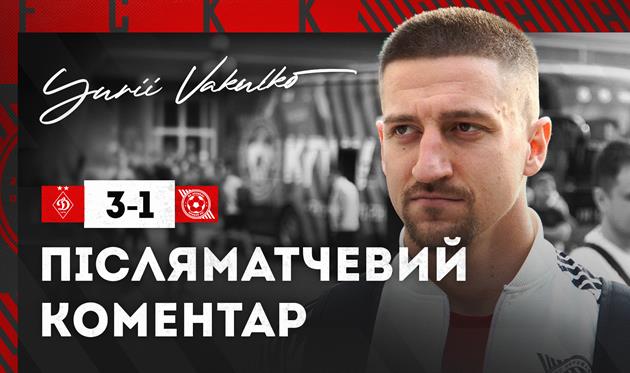 Вакулко, Фото - кривбас