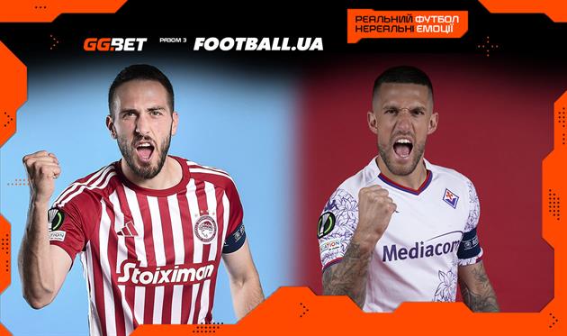 Олімпіакос — Фіорентина: де дивитись фінал Ліги конференцій 29.05.2024