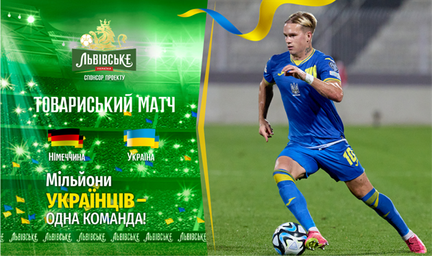 Німеччина - Україна, Getty Images