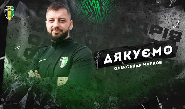 Олександр Марков, Олександрія