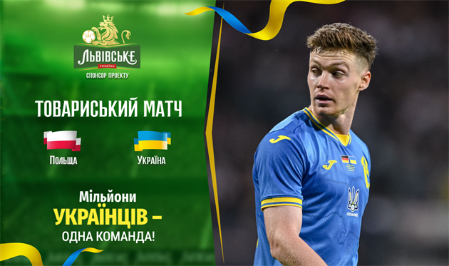 Польща — Україна. Анонс і прогноз на товариський матч 07.06.2024