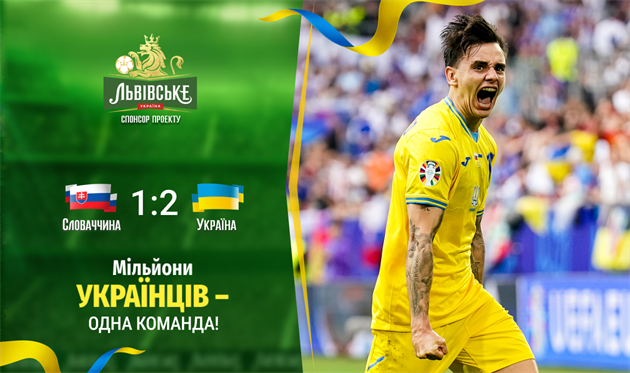 Словаччина — Україна, Getty Images