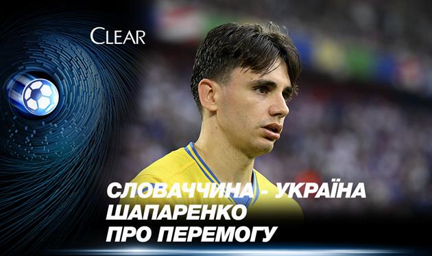 Шапаренко: Перед матчем домовлялися грати на результат, із самовіддачею